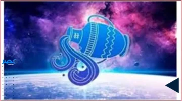 برج الدلو يتطلب اليوم السبت 15 نوفمبر جرأة وإبداعًا لتجاوز تحديات جديدة